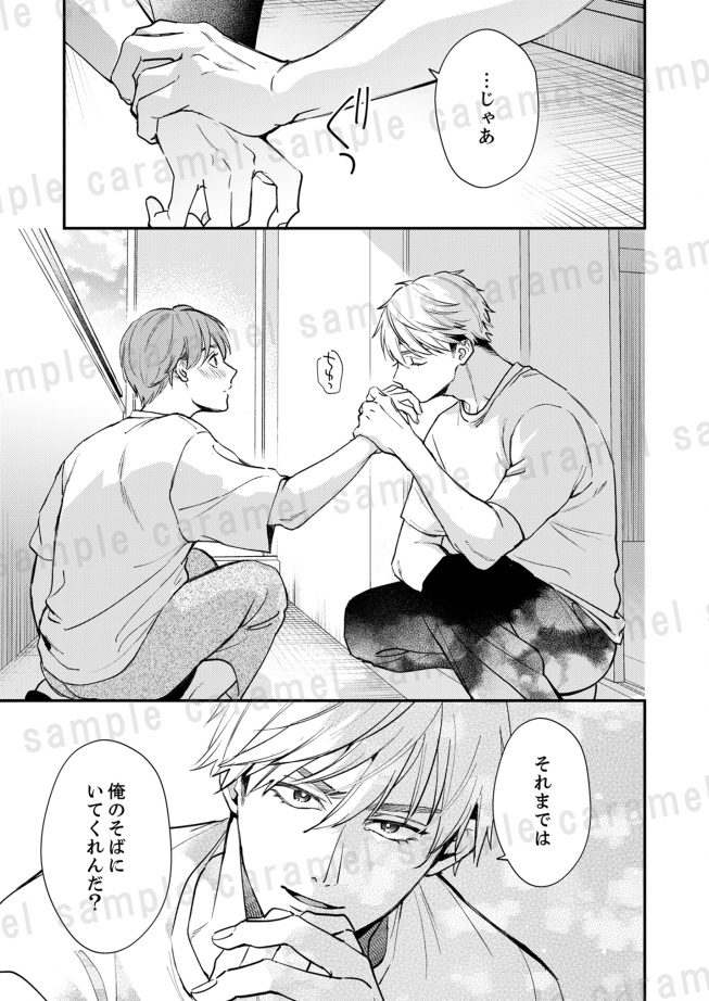 お前に抱かれるなんて聞いてない!~ハマった男はAV男優 夏原サイケ