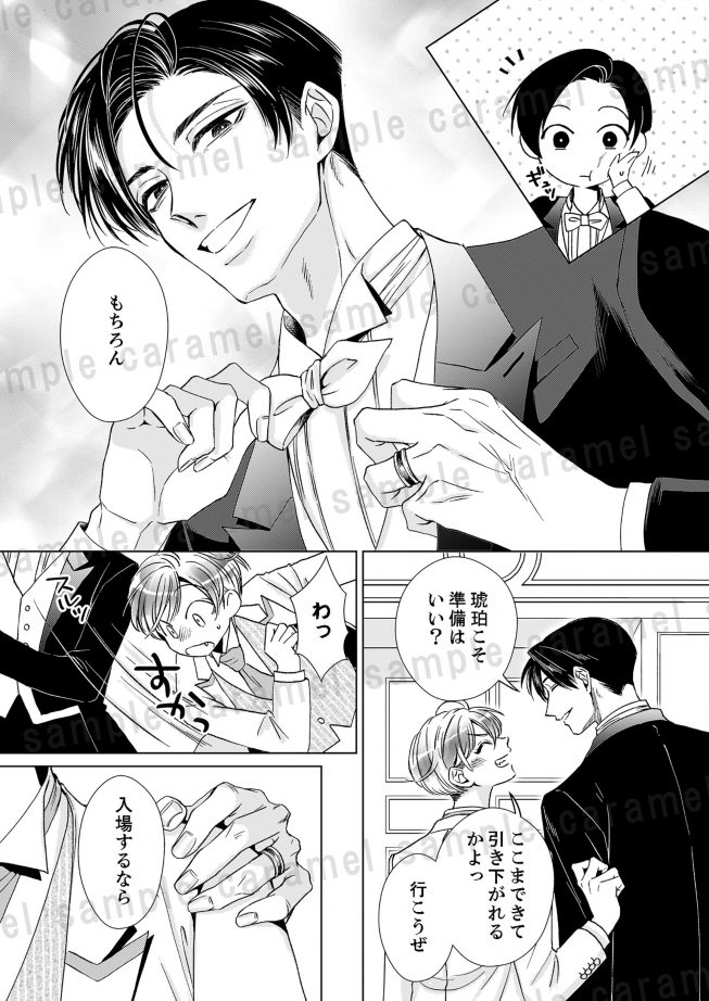 お兄ちゃんから逃げられない!~童貞非処女になりました ミマ