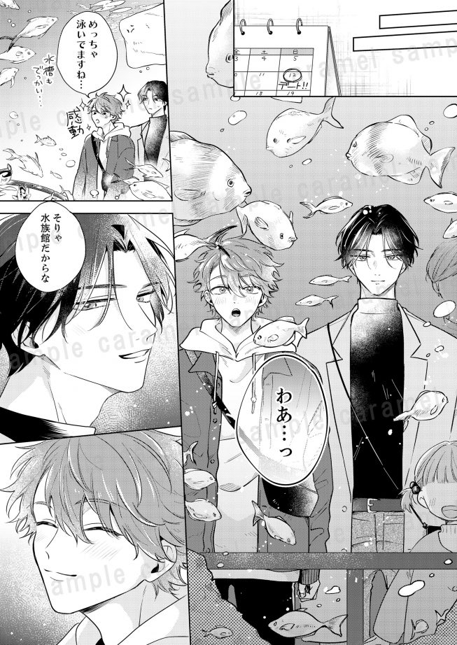 俺のエロ配信がバレて上司にハメられてます！ くわたたむ子