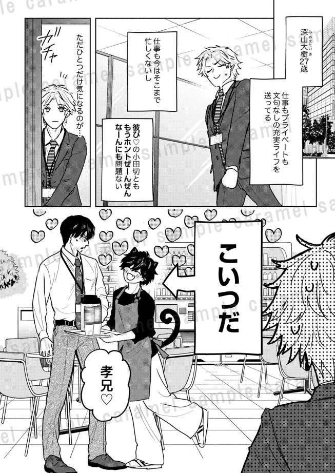 抱いて欲しけりゃ啼いてみろ さとう蜂子