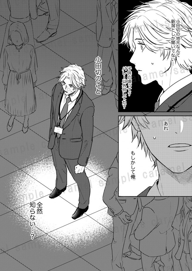 抱いて欲しけりゃ啼いてみろ さとう蜂子