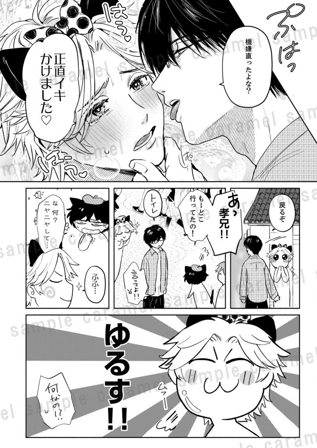 抱いて欲しけりゃ啼いてみろ さとう蜂子