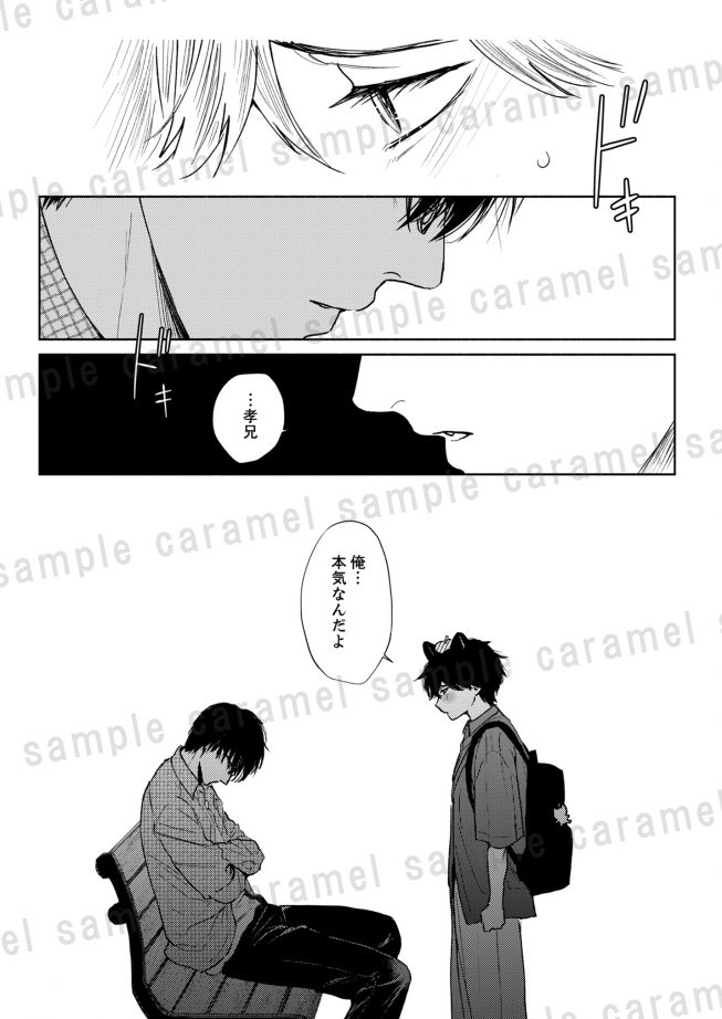 抱いて欲しけりゃ啼いてみろ さとう蜂子