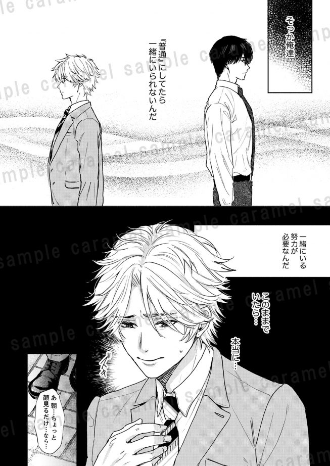 抱いて欲しけりゃ啼いてみろ さとう蜂子