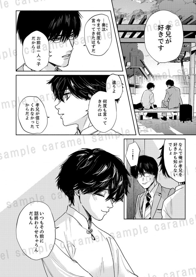 抱いて欲しけりゃ啼いてみろ さとう蜂子