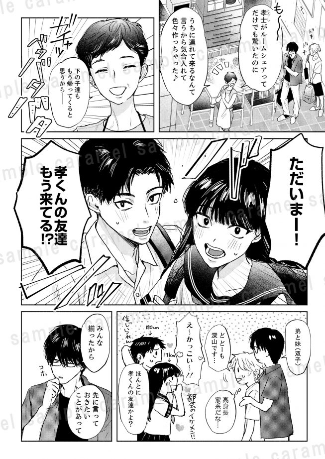 抱いて欲しけりゃ啼いてみろ さとう蜂子