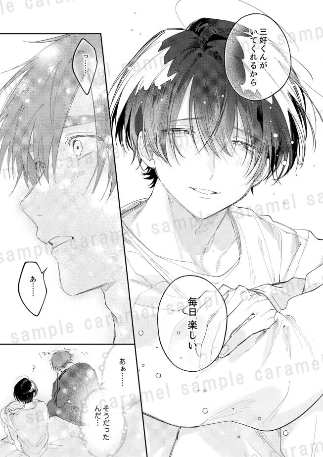 退勤後、卯坂さんを脱がしたら~ツンデレ先輩のえっちなヒミツ 花森玉子