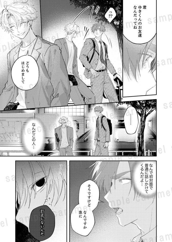 退勤後、卯坂さんを脱がしたら~ツンデレ先輩のえっちなヒミツ 花森玉子