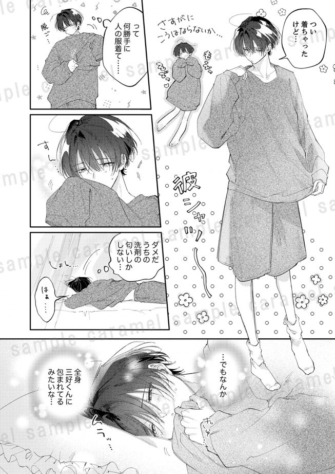 退勤後、卯坂さんを脱がしたら~ツンデレ先輩のえっちなヒミツ 花森玉子