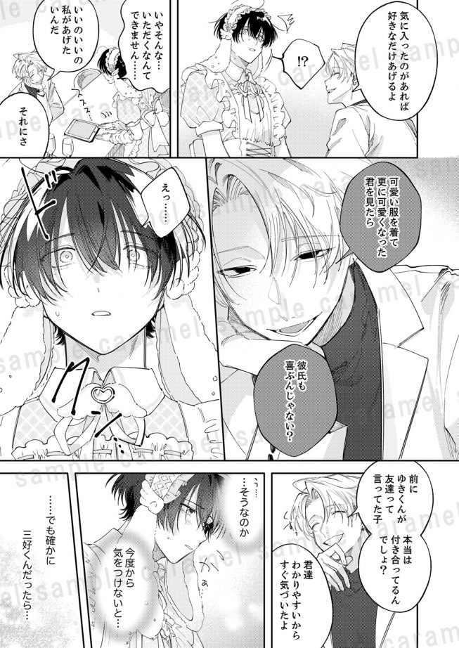 退勤後、卯坂さんを脱がしたら~ツンデレ先輩のえっちなヒミツ 花森玉子