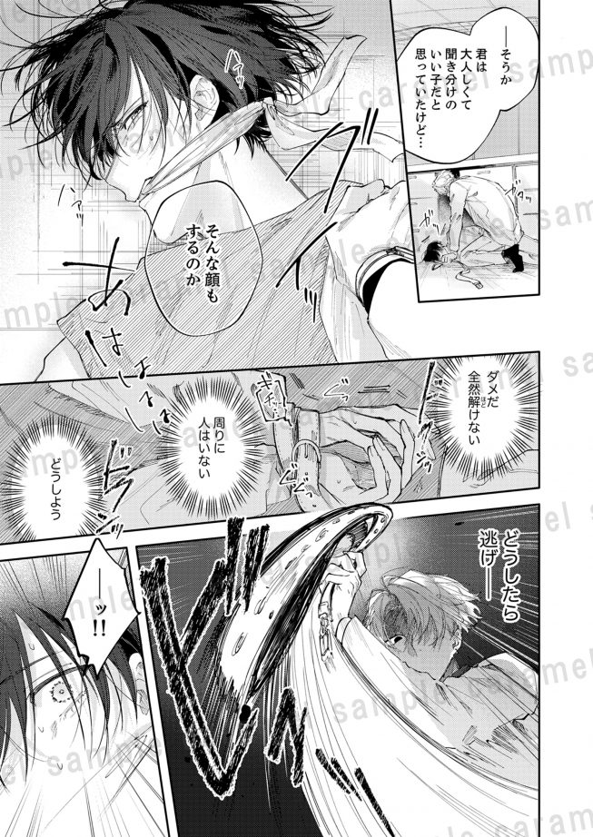 退勤後、卯坂さんを脱がしたら～ツンデレ先輩のえっちなヒミツ 花森玉子