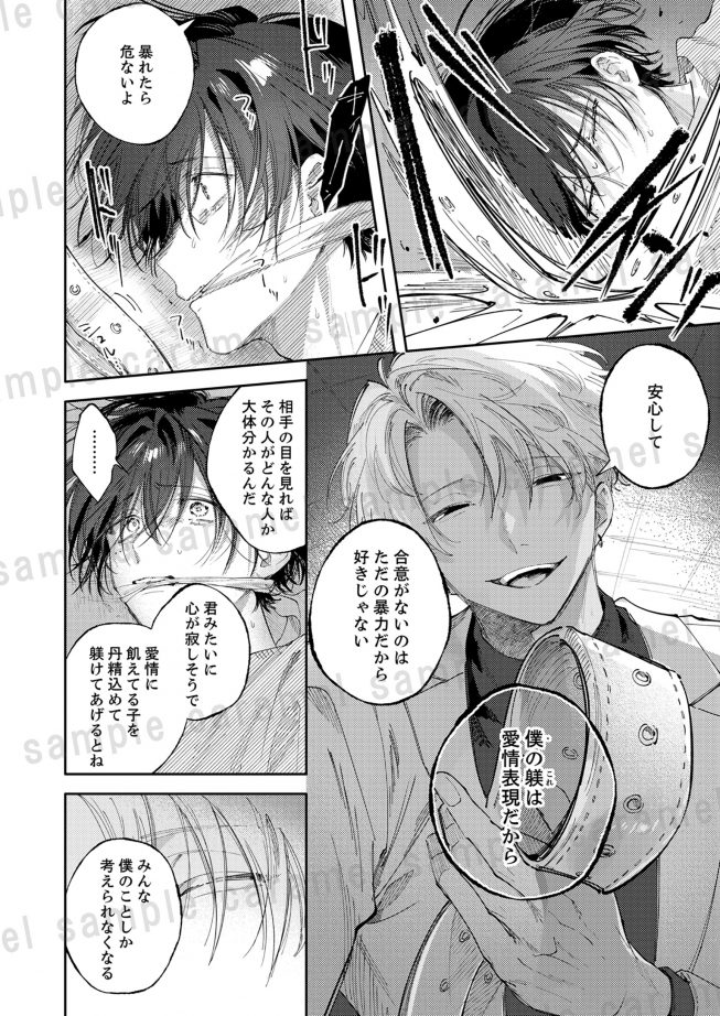 退勤後、卯坂さんを脱がしたら～ツンデレ先輩のえっちなヒミツ 花森玉子