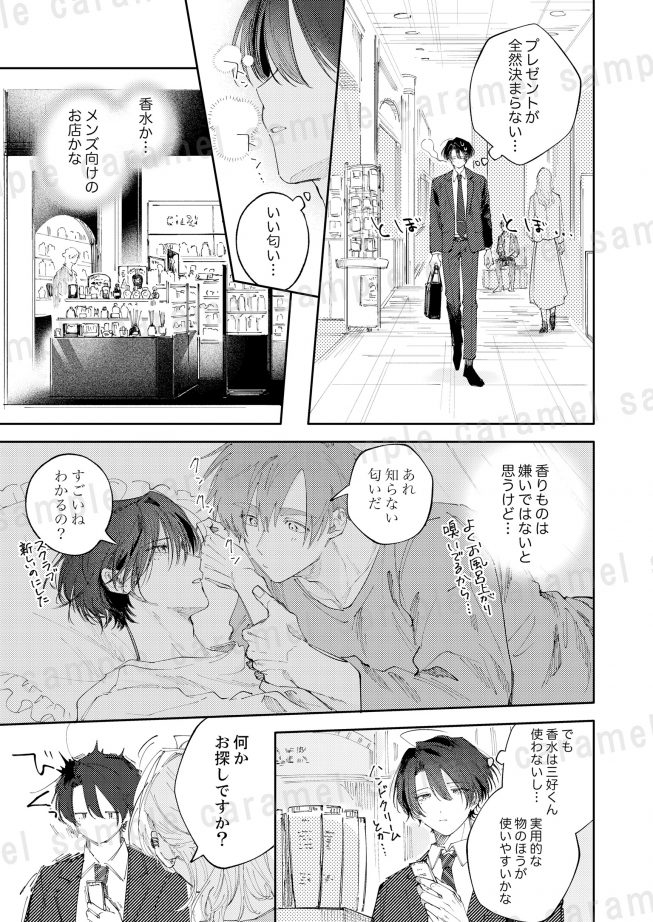 退勤後、卯坂さんを脱がしたら～ツンデレ先輩のえっちなヒミツ 花森玉子