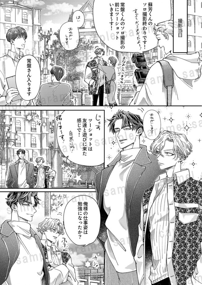 俺の目を見て跪け えんまく
