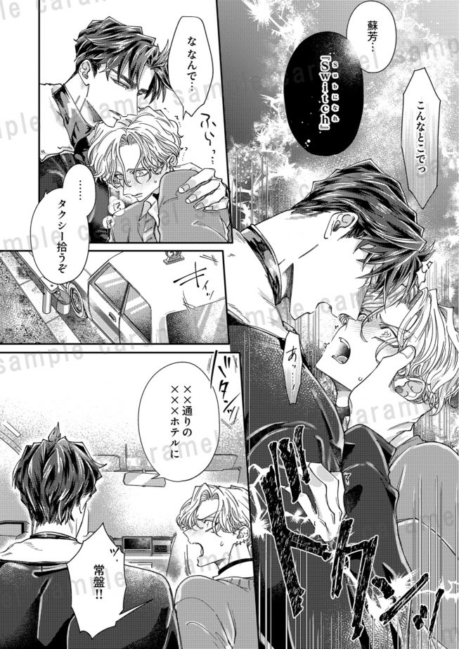 俺の目を見て跪け えんまく