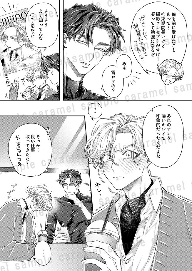 俺の目を見て跪け えんまく
