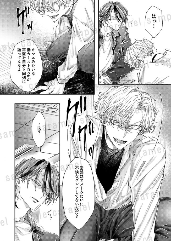 俺の目を見て跪け えんまく