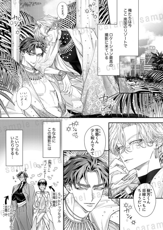 俺の目を見て跪け えんまく