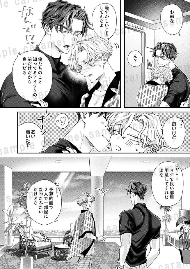 俺の目を見て跪け えんまく