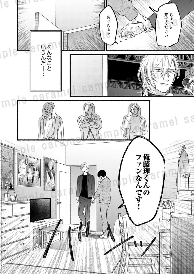 推しアイドルが俺の心を離さない!? 北川あじゅ