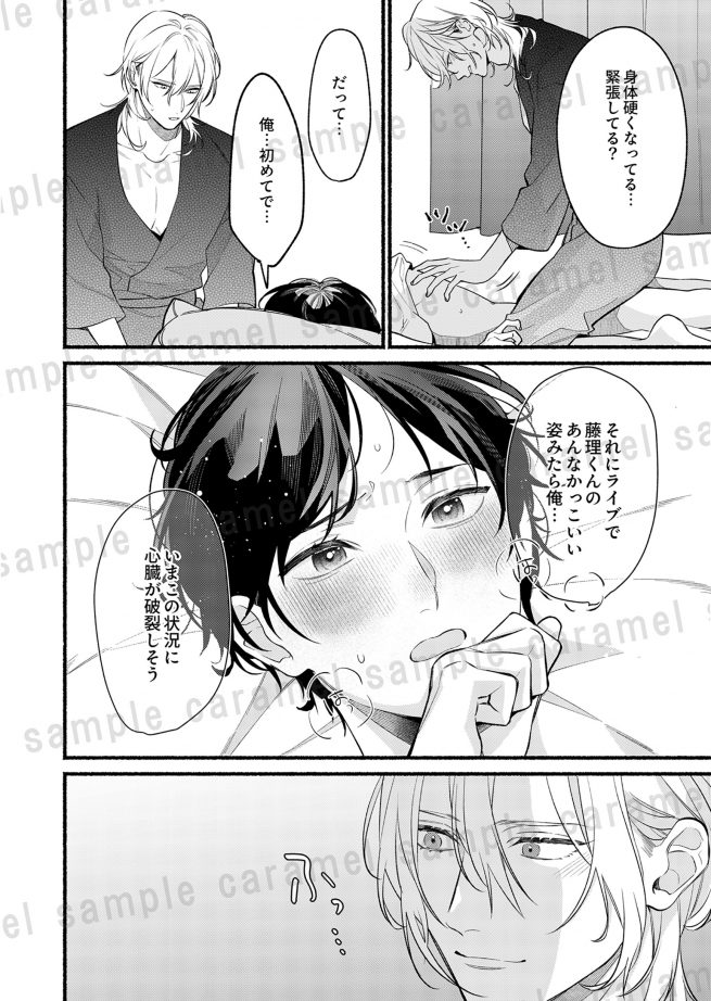 推しアイドルが俺の心を離さない!? 北川あじゅ