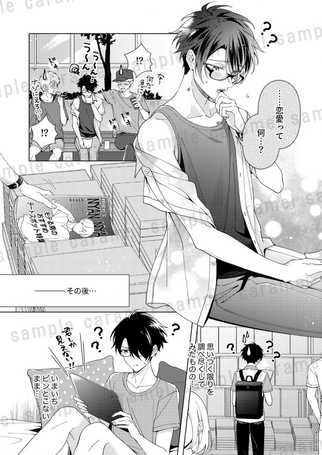 「あなたをカラダで堕とします！～淫らな子猫の枕営業」 こゆきまや