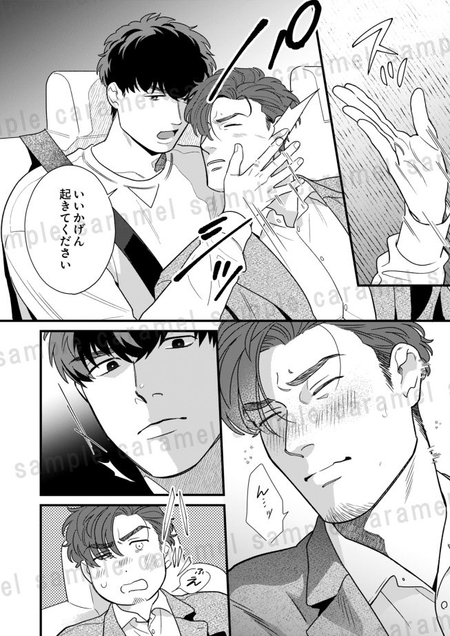 暴君上司のおしりに飴とムチ シライテン