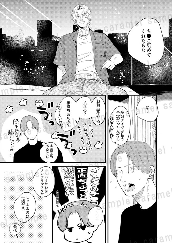 あの夏においてきた恋 斧原ヨーコ