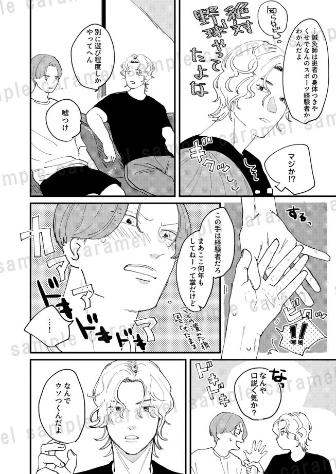 あの夏においてきた恋 斧原ヨーコ