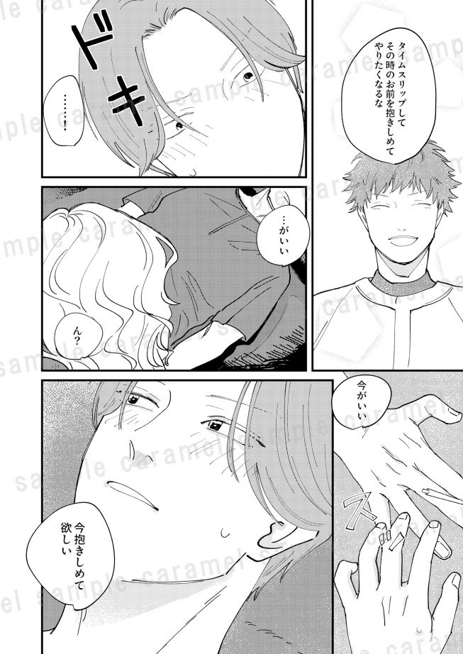 あの夏においてきた恋 斧原ヨーコ