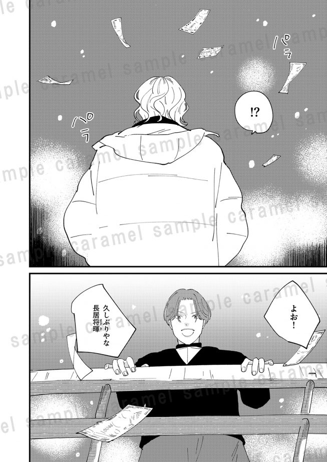 あの夏においてきた恋 斧原ヨーコ