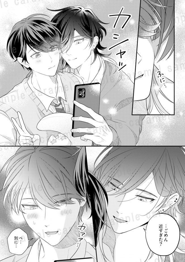 プレイボーイと愛部屋ロマンス~委員長のご褒美だけ欲しい ヨナダ