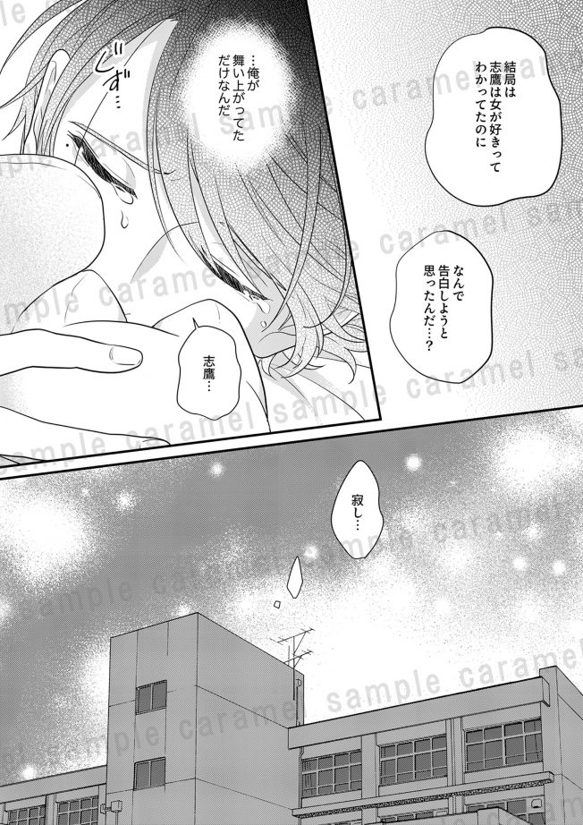 プレイボーイと愛部屋ロマンス～委員長のご褒美だけ欲しい ヨナダ