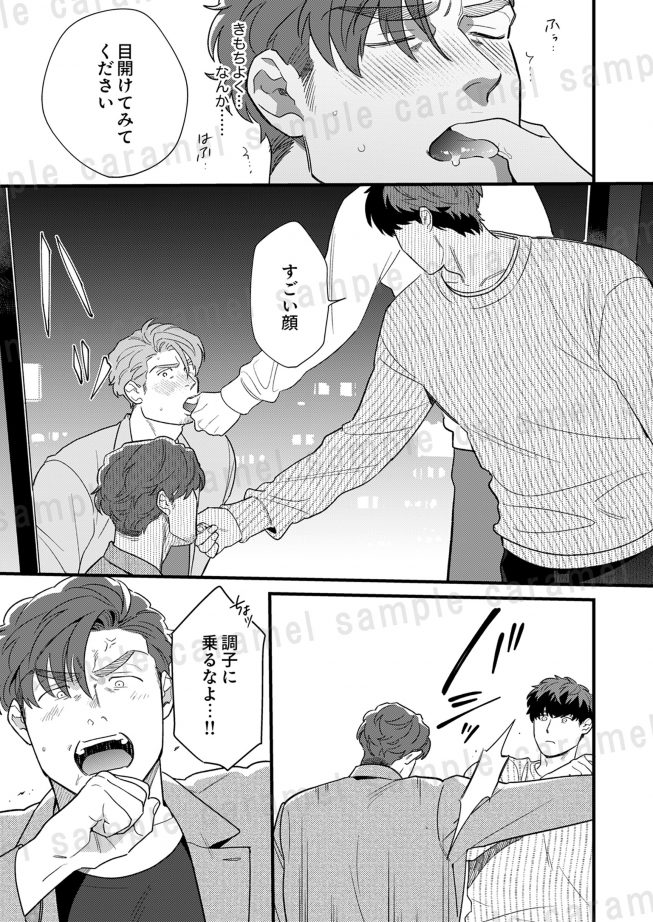 暴君上司のおしりに飴とムチ シライテン