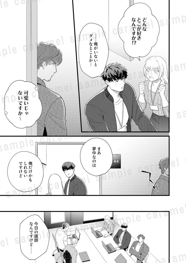 暴君上司のおしりに飴とムチ シライテン