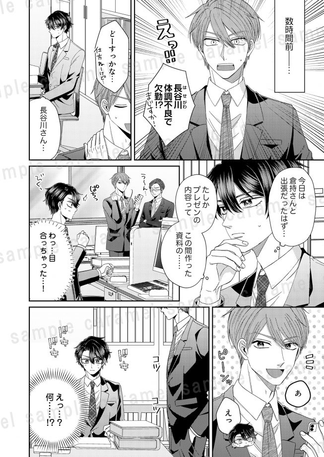 ツンデレ鈴城くんはLOVEを隠せない！ 巴町