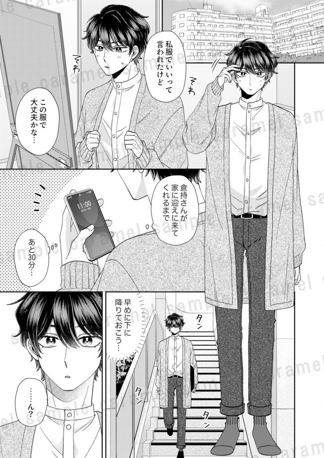 ツンデレ鈴城くんはLOVEを隠せない！ 巴町