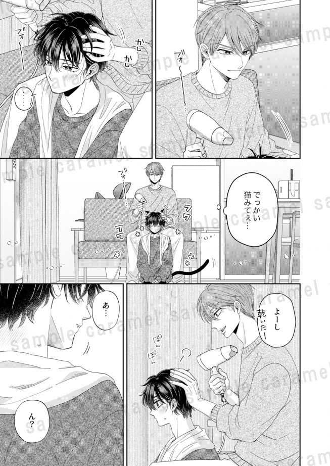 ツンデレ鈴城くんはLOVEを隠せない！ 巴町