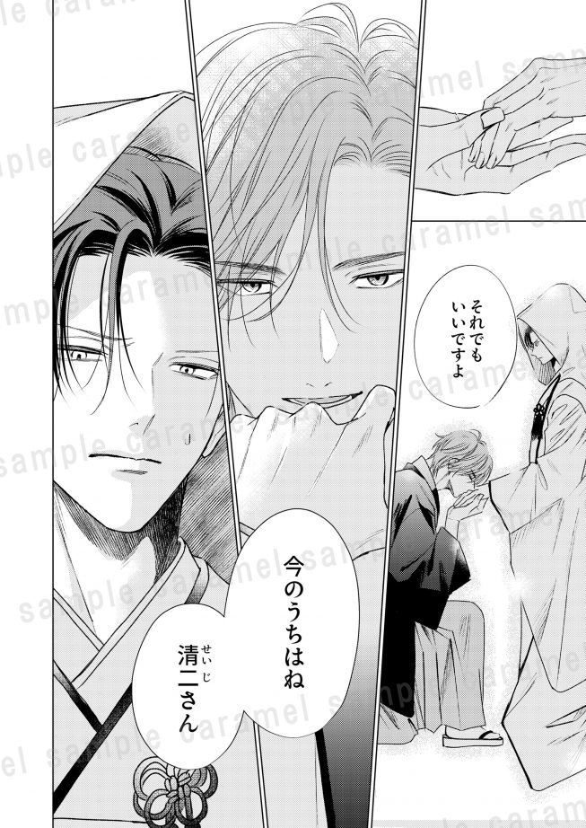 極道オメガの子作り婚 駒鳥 ぴた